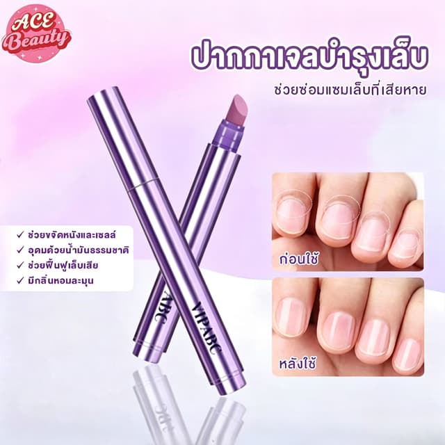 ปากกาน้ำมันบำรุงเล็บ3in1 ปากกาเอสเซนส์เล็บ ออยล์บำรุงเล็บแบบ