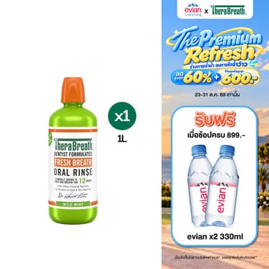 TheraBreath 1L สูตร Mild Mint - Mouthwash น้ำยาบ้วนปาก ลดกลิ่นปาก ไม่มีแอลกอฮอล์
