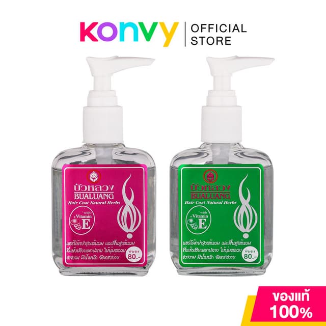 Bualuang Silky Natural Herbs Vitamin E+ บัวหลวง เซรั่มบำรุงเ