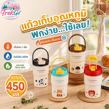 แก้วเก็บความร้อนสูญญากาศ สแตนเลส 316 มีด้ามจับ 450ml แก้วกาแฟพกพา พร้อมหลอด 2 แบบ