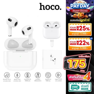 HOCO EW76 หูฟัง หูฟังบลูทูธ ไร้สาย ชุดหูฟังบลูทูธ BT5.3 พร้อมไมโครโฟน TWS True Wireless Stereo