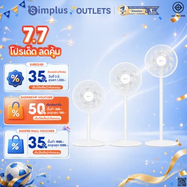 Simplus พัดลมไฟฟ้า แบบสองชั้น ใบพัดธรรมชาติ นิ่ม เงียบ ประหยัดพลังงาน ความเร็วลมสามระดับ Stand Fan 14 นิ้ว DFSH009