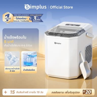 Simplus เครื่องทำน้ำแข็ง ถังเก็บน้ำ 1.3 ลิตร เครื่องทำน้ำแข็งอัตโนมัติ ขนาดเล็ก ประหยัดพลังงาน ZBJH001fz