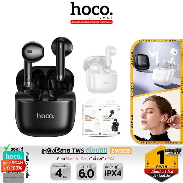 HOCO EW205 หูฟังไร้สาย TWS ดีไซน์มินิ Semi In-Ear กันน้ำ IPX
