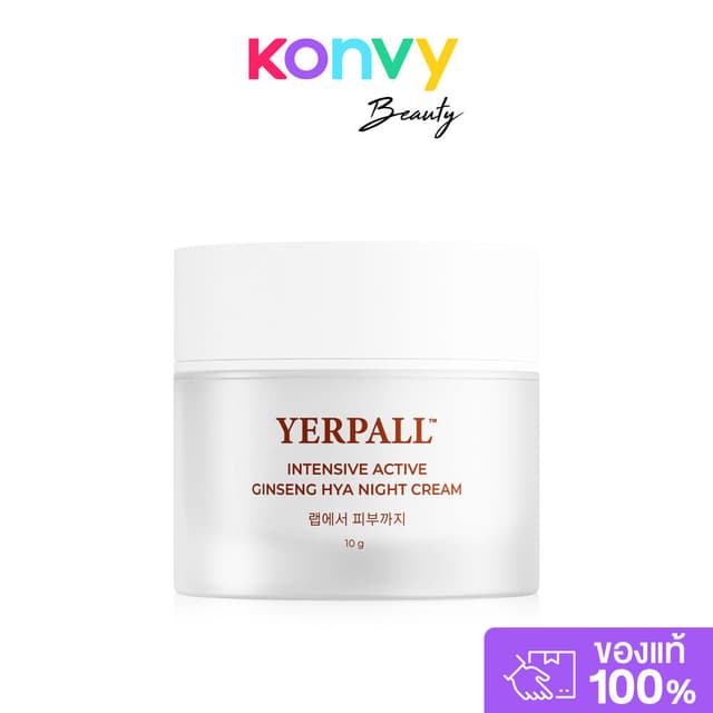 Yerpall ครีมโสม Intensive Active Ginseng Hya Night Cream 10g
