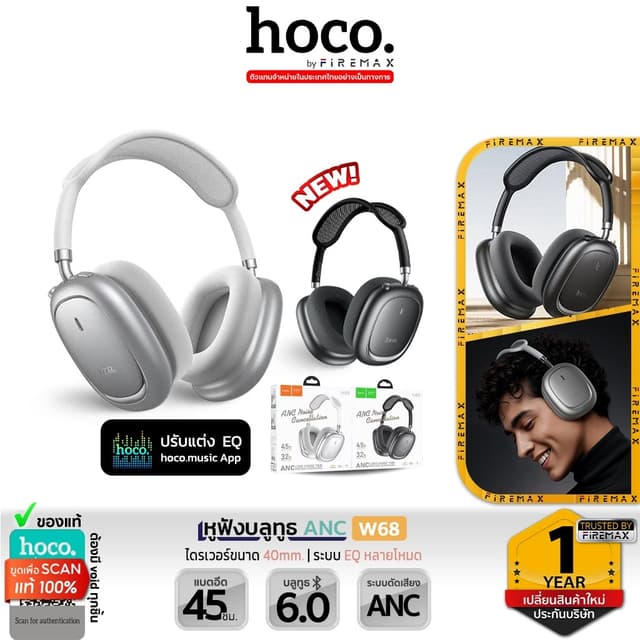 HOCO W68 หูฟังบลูทูธ ANC รองรับแอป hoco. music ปรับ EQ แบตอึ