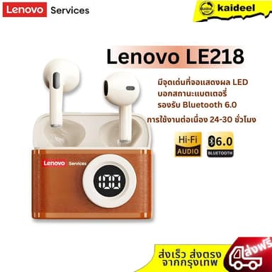 Lenovo LE218 คือหูฟังไร้สายแบบ True Wireless (TWS) ที่โดดเด่นด้วยดีไซน์ตลับชาร์จสไตล์ กล้องย้อนยุค พร้อมหน้าจอ LED