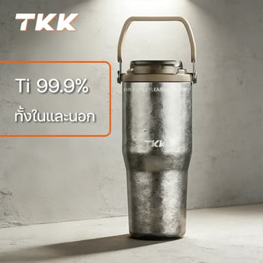 【ซื้อ 1 แถม 2】TKK แก้วไทเทเนียมแท้ Ti 99.9% 700ml Tumbler เก็บอุณหภูมิ พรีเมียม ไทเทเนียมทั้งใบ พร้อมกล่องของขวัญ