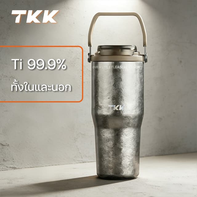 【ซื้อ 1 แถม 2】TKK แก้วไทเทเนียมแท้ Ti 99.9% 700ml Tumbler เก