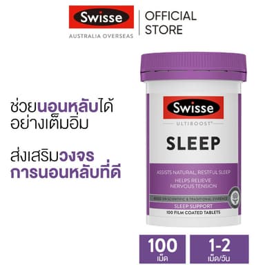 Swisse Ultiboost Sleep อัลตร้าบูส เพื่อการนอนหลับ 100 เม็ด (EXP:03 2029)