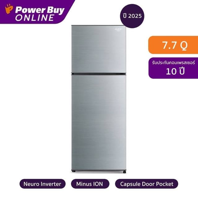MITSUBISHI ELECTRIC FC Series ตู้เย็น 2 ประตู 7.7 คิว Invert