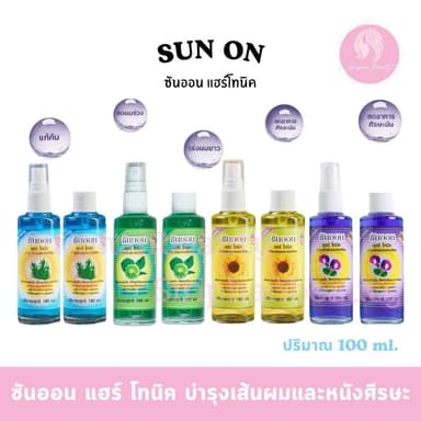 ซันออน แฮร์โทนิค วิตามิน เร่งผมยาว สมุนไพร ช่วยกระตุ้นรากผม ขจัดรังแค แก้คันศรีษะ