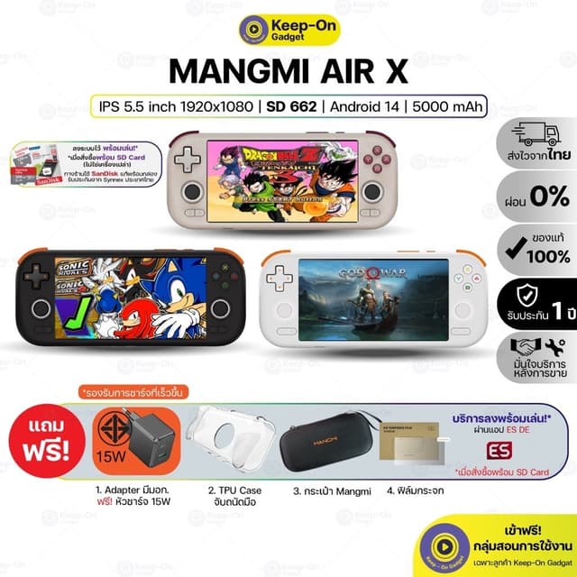 [พร้อมส่ง | แถมครบเซ็ต] Mangmi AIR X เครื่องเกมพกพา Android 