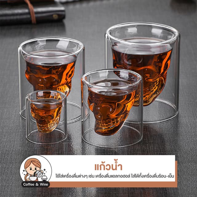 แก้วกาแฟ แก้วคริสตัล รูปทรงหัวกะโหลก แก้วใส่เครื่องดื่ม วิสก