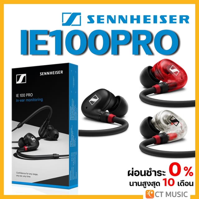 [ใส่โค้ดลด 1000บ.] Sennheiser IE 100 PRO หูฟัง In-Ear Headph