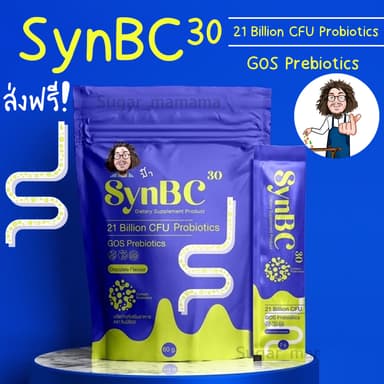 SynBC30 ซินบีซี 30 โปรไบโอติกป๋า probiotic prebiotic probiotics prebiotics synbc โพรไบโอติกป๋า หมอนอกกะลา สันติมานะดี