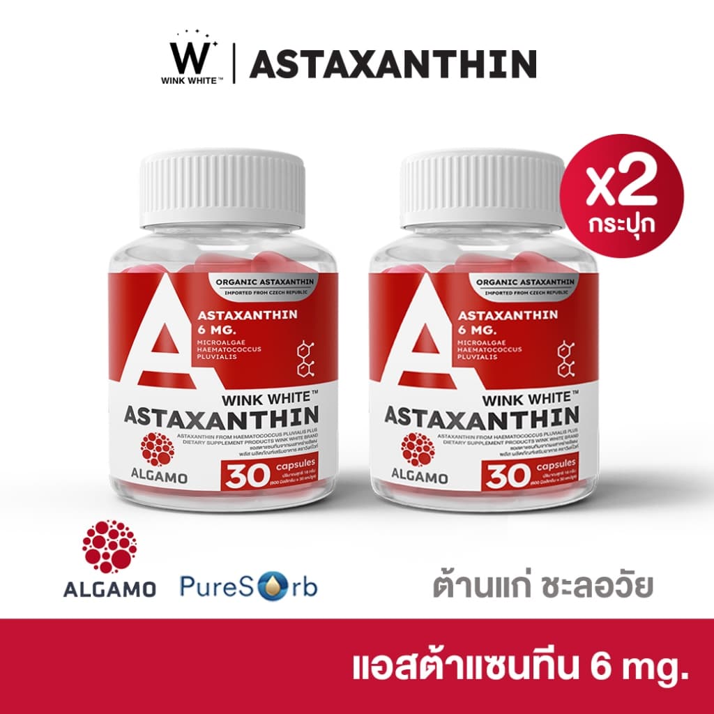 Wink White ASTAXANTHIN แคปซูล Capsules สูตรเข้มข้น 𝟔𝐦𝐠. นำเข้าจากยุโรป (x2 กระปุก) บอกลาปัญหา ฝ้าหนา ฝ้าฝังลึก ฝ้ากรรมพันธุ์ จางลง สาหร่ายสีแดง สาหร่ายฮีมาโตค็อกคัส พลูวิเอลิส Haematococcus https://lnwchill.com