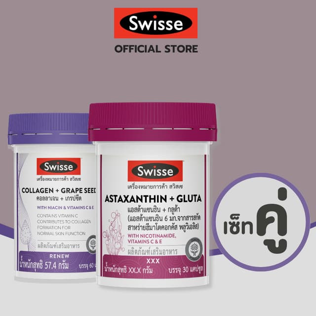 Swisse แอสตาแซนธิน ซอฟต์เจล Softgel [SET] Astaxanthin + Collagen แอสตาแซนธิน สาหร่ายสีแดง สาหร่ายฮีมาโตค็อกคัส พลูวิเอลิส Haematococcus