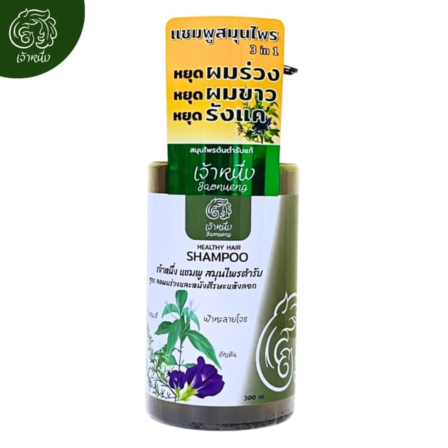 แชมพูลดผมร่วง รังแค ผมบาง ชะลอการเกิดผมขาว ลดหนังศีรษะแห้งลอ