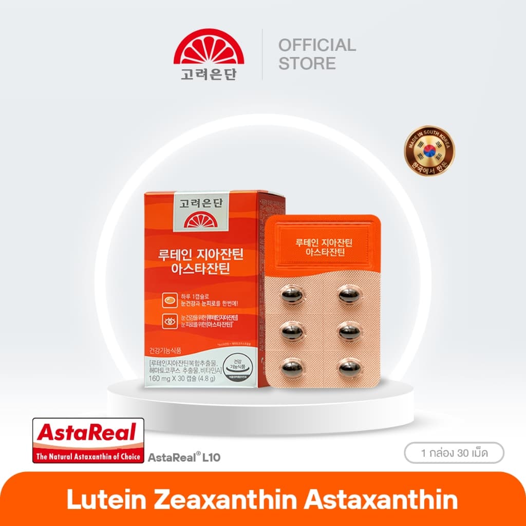 Eundan Korea Astaxanthin 6mg Lutein Zeaxanthin (Astareal L10) 1 กล่อง 30 เม็ด สาหร่ายแดงฮีมาโตค็อกคัส พลูวิเอลิส https://lnwchill.com