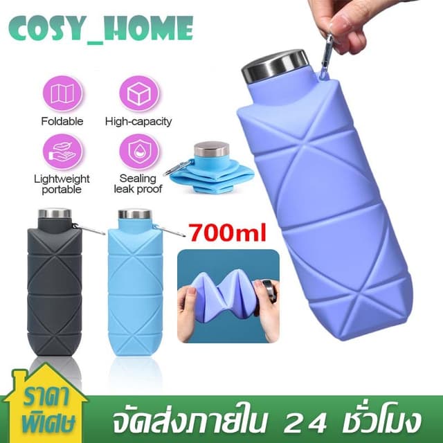 ขวดน้ำพับได้ แก้วน้ำพกพา แก้วพับได้ กระบอกน้ำซิลิโคน กระบอกน