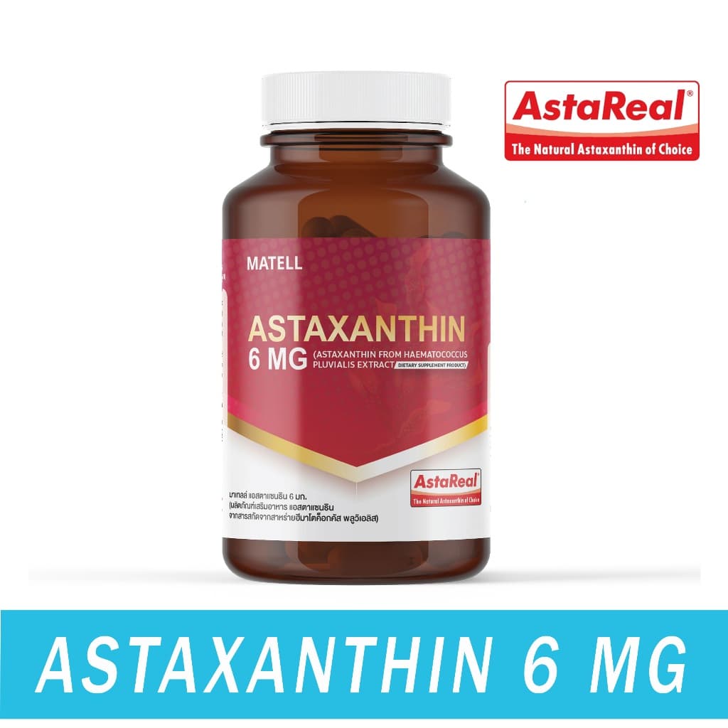 MATELL AstaReal Astaxanthin 6 mg from japan 30 softgels แอสตาแซนธิน จาก ญี่ปุ่น 6 มก 30 ซอฟต์เจล เพิ่มความชุ่มชื้น ลดเลือนริ้วรอย ด้วยสารสกัดจาก สาหร่ายสีแดง สาหร่ายฮีมาโตค็อกคัส พลูวิเอลิส Haematococcus https://lnwchill.com