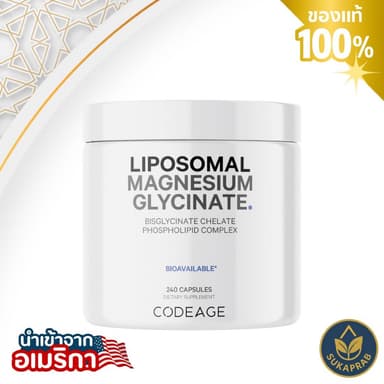 Codeage Liposomal Magnesium Glycinate 240 Capsules ไลโปโซมอล แมกนีเซียม ไกลซิเนต บรรเทาอาการวิตกกังวล นอนไม่หลับ
