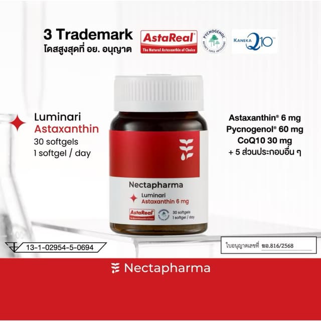 (ของแท้) Nectapharma Luminari  Astaxanthin + Pycnogenol CoQ1