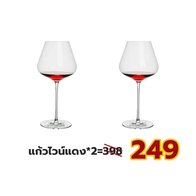 A0554 [1 ชุด 2 ใบ] แก้วไวน์ แก้วไวน์แดง ถ้วยวินเทจยุโรป แก้ว