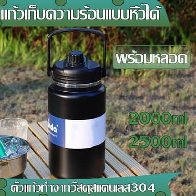 กระติกน้ำยักต์ ขวดน้ำเก็บอุณหภูมิ 2000ml 2500ml กระติกน้ำเก็บอุณหภูมิ กระติกน้ำเก็บความเย็น