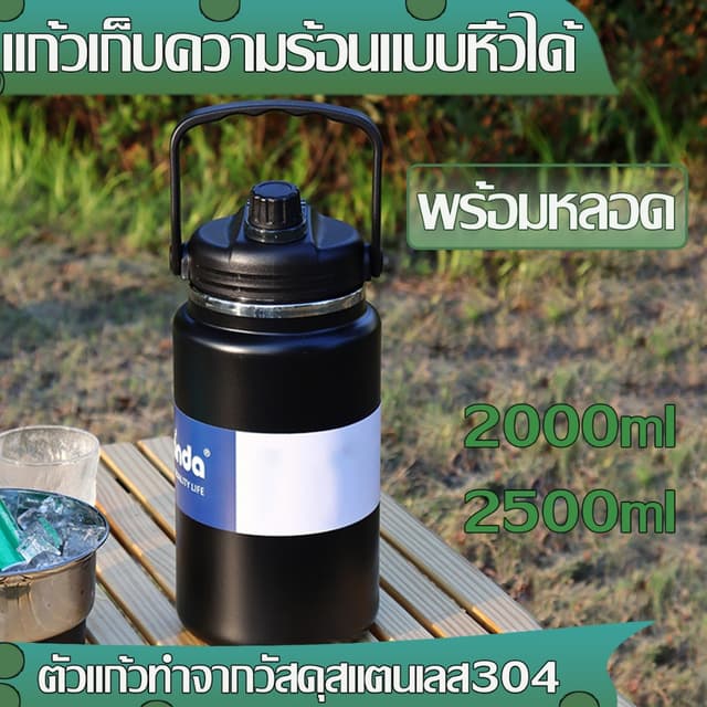 กระติกน้ำยักต์ ขวดน้ำเก็บอุณหภูมิ 2000ml 2500ml กระติกน้ำเก็