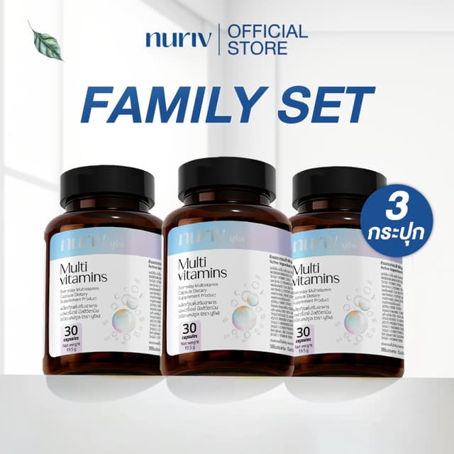 [3 กระปุก] Nuriv Everyday MultiVitamin 30 Capsules นูรีฟ มัล