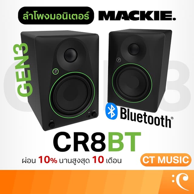 Mackie CR8BT Studio Monitor ลำโพงมอนิเตอร์ CR 8 BT