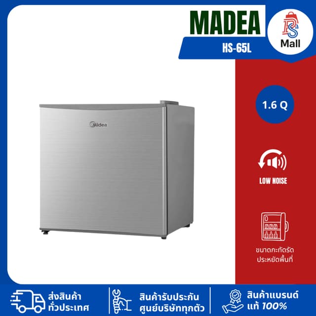 Midea HS-65LN ตู้เย็นมินิบาร์ ขนาด 1.6.Q รับประกันคอมเพรสเซอ