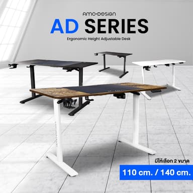 [ส่งเร็ว] AMO DESIGN รุ่น AD Series โต๊ะปรับระดับไฟฟ้า Electric Desk ราคาคุ้มค่า มี2ขนาด ประกัน2ปี