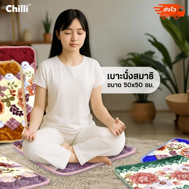 เบาะ รองนั่ง เบาะนั่งสมาธิ หนานุ่ม ไม่ยุบ ขนาด50x50,55x55 CM