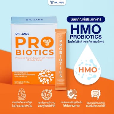 PROJADE Probiotics Dietary Supplement Product โพรไบโอดิกส์ หมอเจด ดูแลสุขภาพลำไส้ ขับถ่ายดี ระบบย่อยอาหาร กรดไหลย้อน