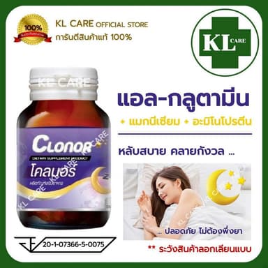 L-Glutamine Glutamine Magnesium กลูตามีน แมกนีเซียม GABA แพนิค ซึมเศร้า คลายเครียด นอนหลับ 30 แคปซูล