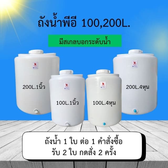 🚀ส่งทุกวัน🚀ถังน้ำผลิตใหม่ทุกวัน ถังน้ำดื่ม ส่งตรงจากโรงงาน