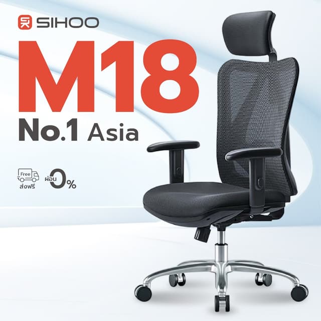 SIHOO รุ่น Smart M18 เก้าอี้สุขภาพปรับระดับได้ ฐานอลูมิเนียมขัดเงา พร้อม Lumbar Support ปรับได้ 2 ทิศทาง เพื่อการรองรับสรีระที่เหนือกว่าและลดแรงกดทับได้อย่างสมบูรณ์แบบ