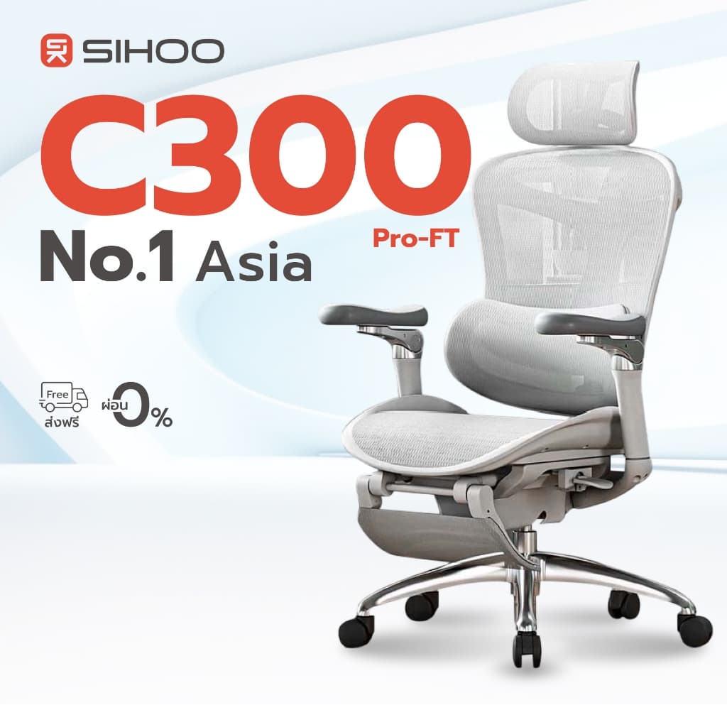 SIHOO รุ่น Doro C300-PRO-FT เก้าอี้สุขภาพ Full Mesh ระดับโปร พร้อมที่วางแขน 6D และที่พักเท้าในตัว สี White-Cloud ออกแบบตามหลักสรีรศาสตร์เพื่อก https://lnwchill.com