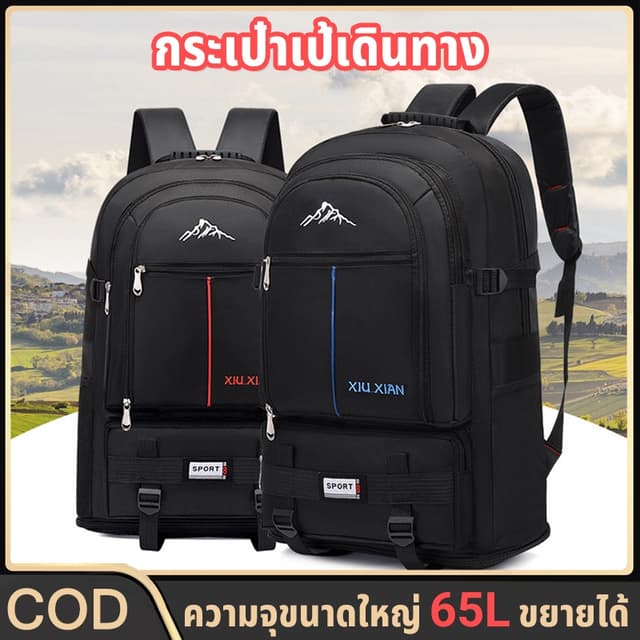 กระเป๋าเป้เดินทาง ปรับได้ 2 ระดับ แบบสะพายหลัง สีดำ บรรจุของ