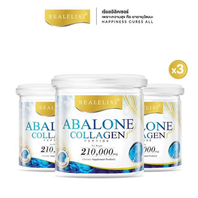 Real Elixir Abalone Collagen (คอลลาเจนจากหอยเป๋าฮื้อ) โปรกระ