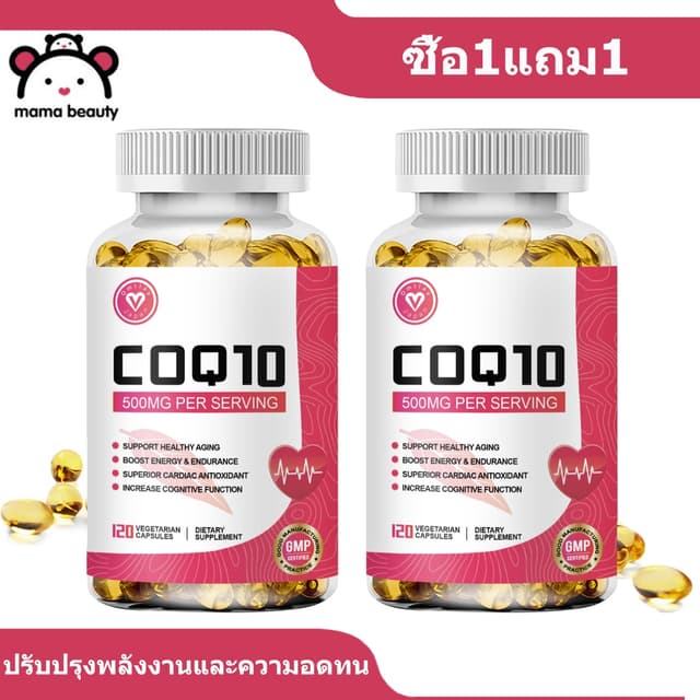 MAMA BEAUTY Coenzyme Q10 Capsules วิตามินเสริม อาหารเสริม อุ