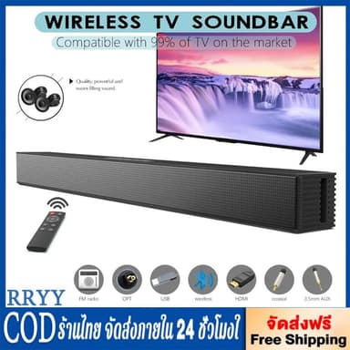 ลำโพงซาวด์บาร์ TV Speaker Soundbar ลำโพง ลำโพงทีวี ลำโพงไร้สาย ลำโพงบลู