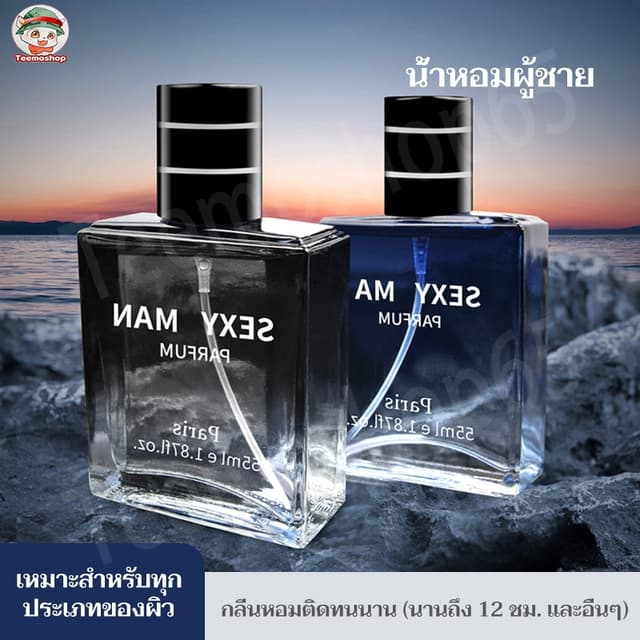 🔥พร้อมส่ง🔥 น้ำหอมผู้ชายสำหรับสปอร์ต SEXY MAN 55 ML กลิ่นหอ