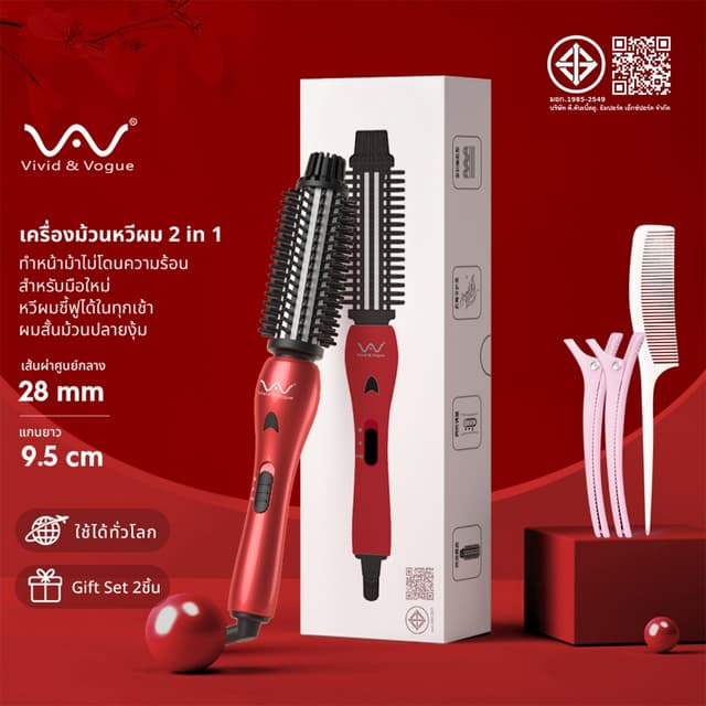 Vivid&Vogue แปรงม้วนผมไฟฟ้า รับปประกัน1ปี มี มอก. แปรงม้วนผม