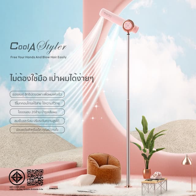CoolAstyler ไดร์เป่าผม ตั้งพื้น ไม่ต้องถือมือไม่ล้า！ปรับสูงต