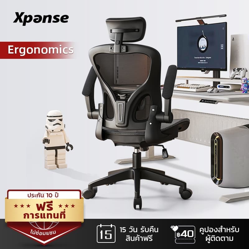 Xpanse เก้าอี้คอม เก้าอี้ทำงาน ergonomic chair เก้าอี้สุขภาพ เก้าอี้สํานักงาน ตาข่ายเต็มรูปแบบน้ําหนักแบริ่ง 200KG https://lnwchill.com