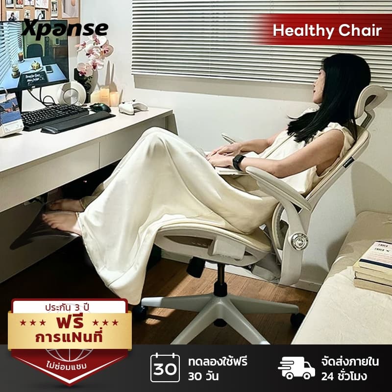 Xpanse รุ่น W202 เก้าอี้สุขภาพ Ergonomic รองรับเอวและปรับท่าทาง ฟังก์ชั่นครบครันเพื่อการทำงานที่สบายและมีประสิทธิภาพสูงสุด https://lnwchill.com